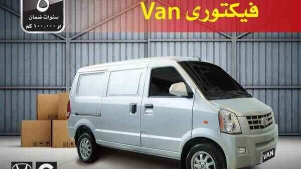 Large بالتفاصيل عروض جديدة على سيارات فيكتوري فان الـ 11