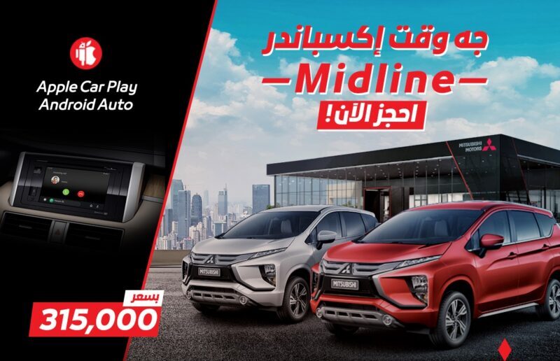 ميتسوبيشي اكسباندر موديل 2022