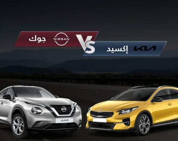 كيا اكسيد ونيسان جوك
