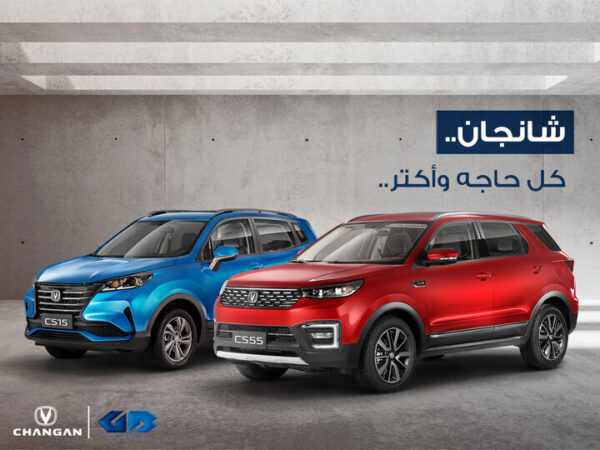 اسعار شانجان CS