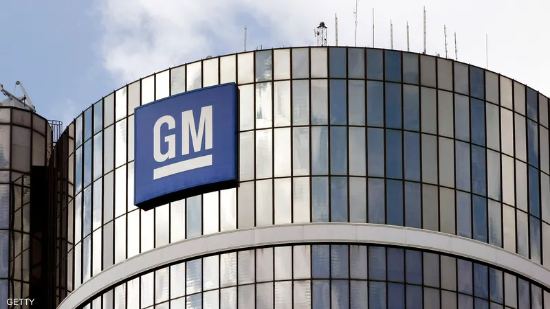 جنرال موتورز