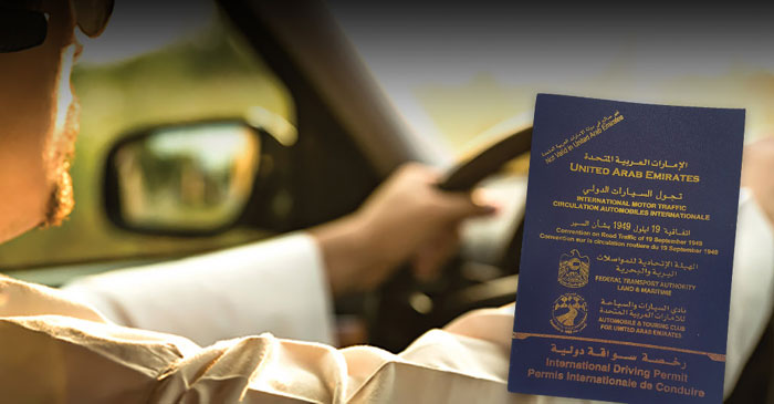 رخصة القيادة في الإمارات