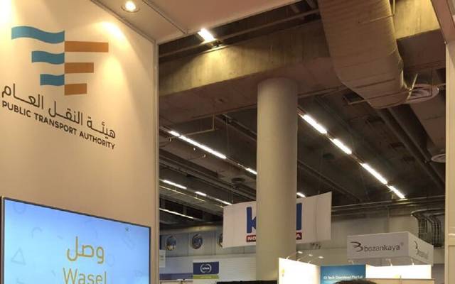 العامة للنقل.