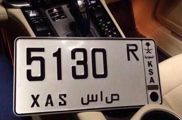 لوحات السيارات في السعودية.