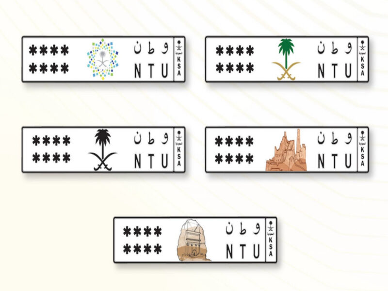 شراء لوحات السيارات في السعودية