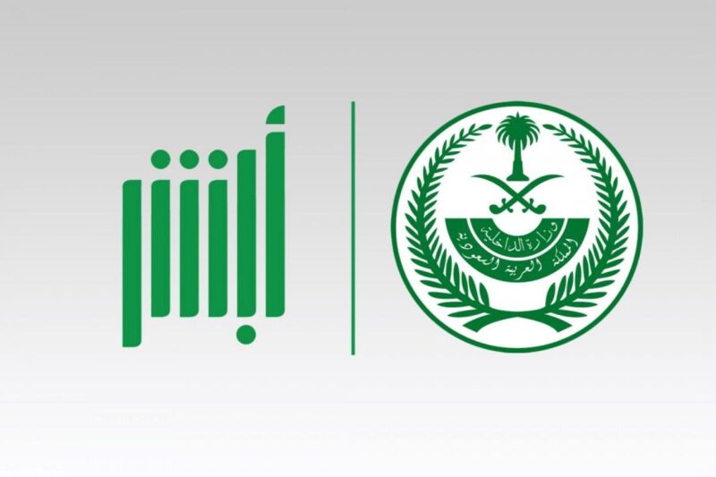حجز موعد في المرور السعودي 1444 1