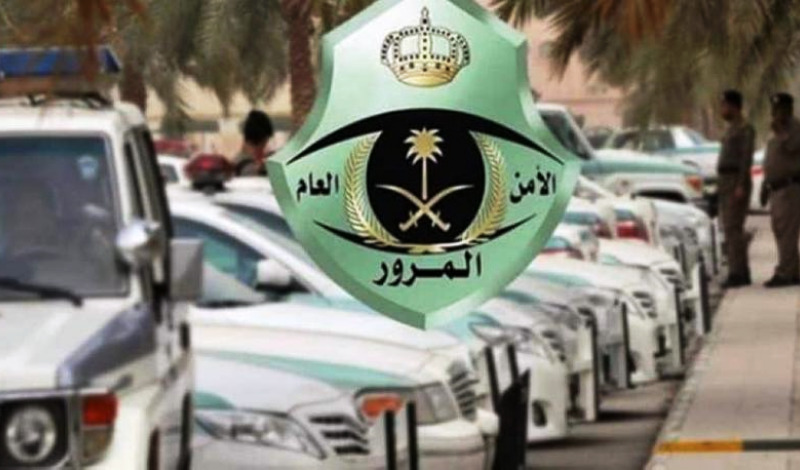 طريقة حجز موعد في المرور السعودي 1444