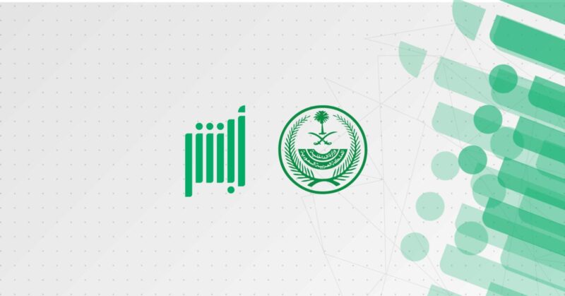 الاستعلام عن تأمين سيارة