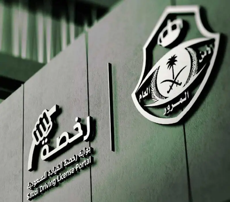 القيادة في السعودية